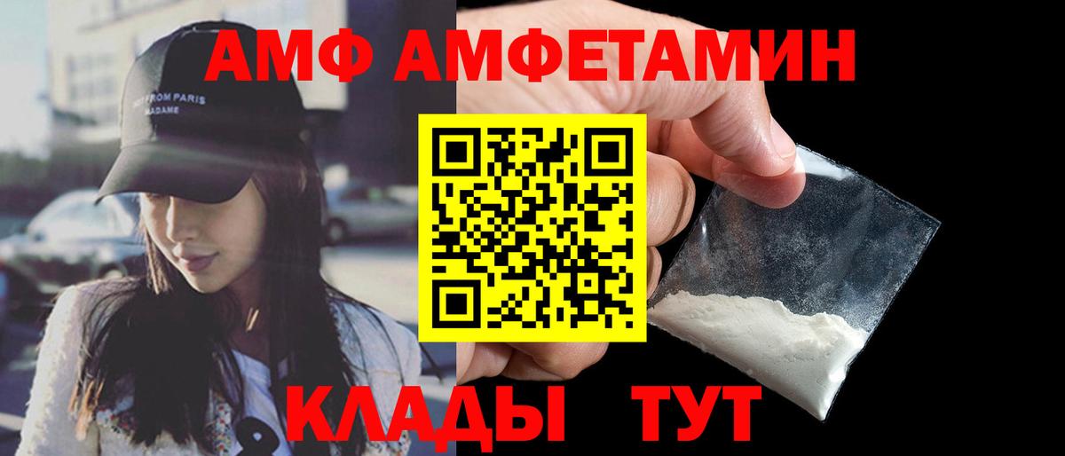 АМФ 97% Майкоп