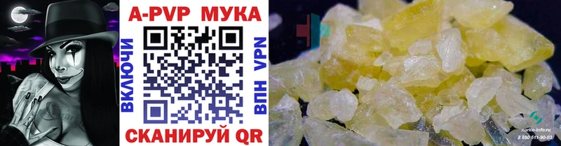 Alpha-PVP кристаллы  купить закладку  darknet формула  Майкоп 