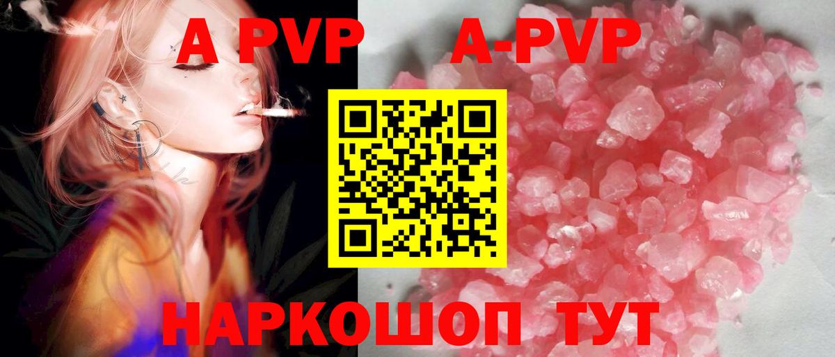 Альфа ПВП Соль  Alfa_PVP  Alfa_PVP СК КРИС  A-PVP VHQ  Майкоп  купить наркотики сайты  Вход с VPN 