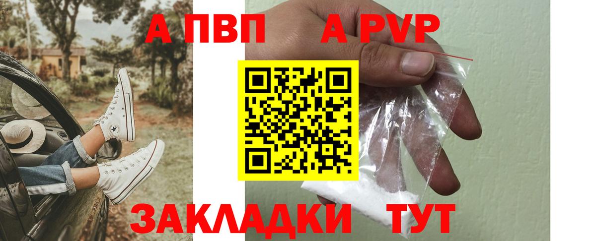 A PVP Crystall  даркнет сайт  Майкоп  APVP СК КРИС 