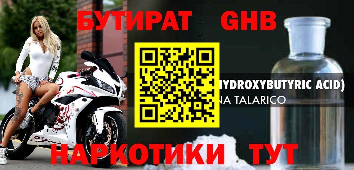 БУТИРАТ оксана Майкоп