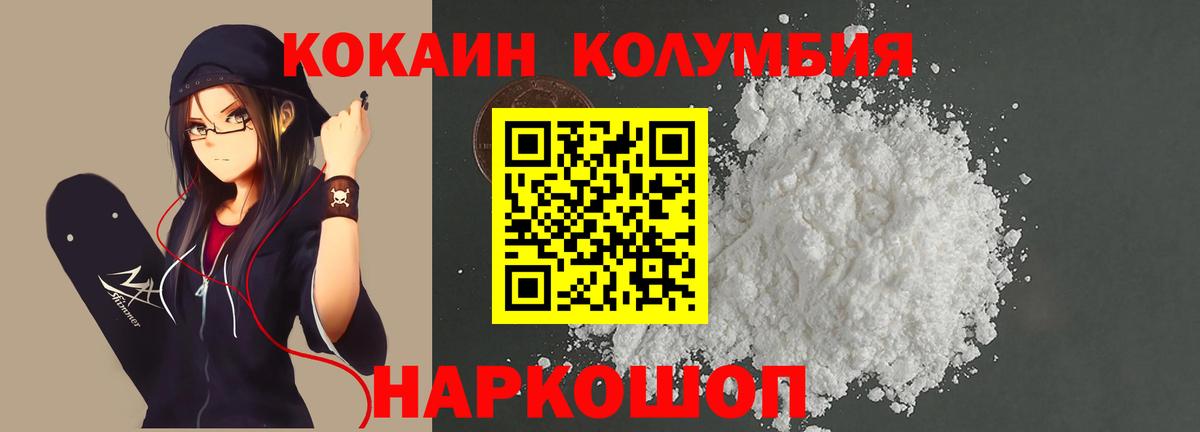 Cocaine Колумбийский Майкоп