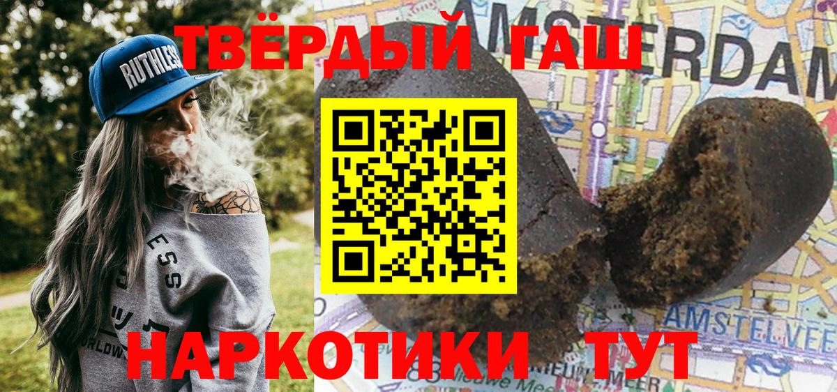 ГАШИШ убойный  Вход с VPN  ГАШИШ  Гашиш Cannabis  Майкоп 