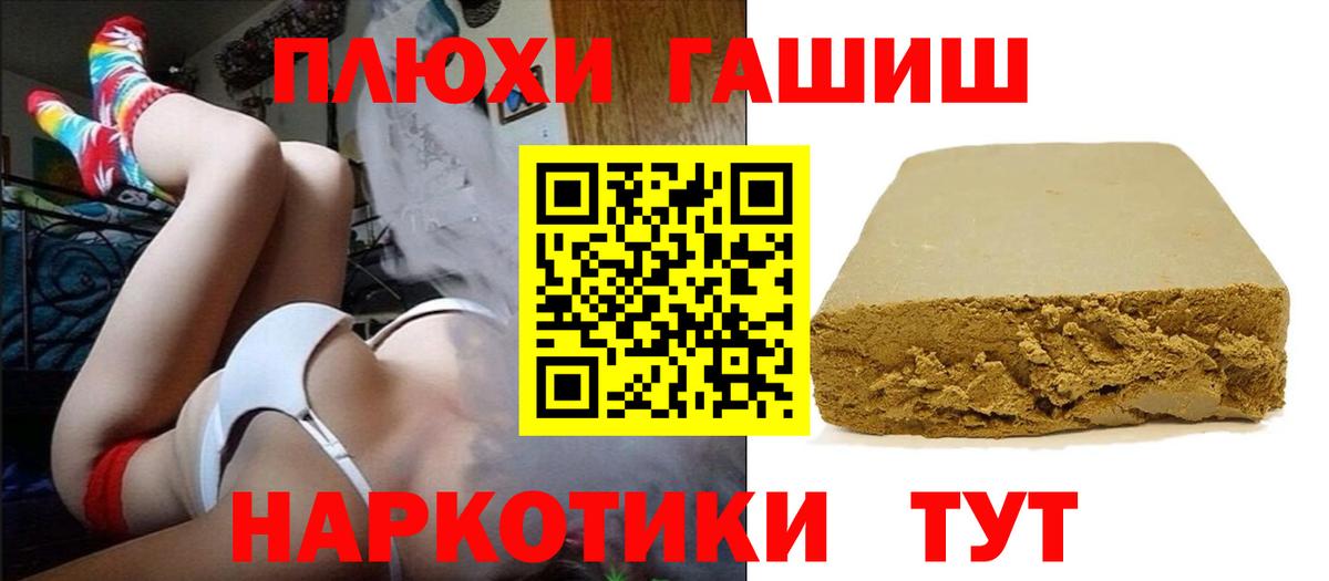 Гашиш Майкоп
