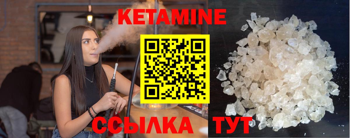 КЕТАМИН ketamine Майкоп