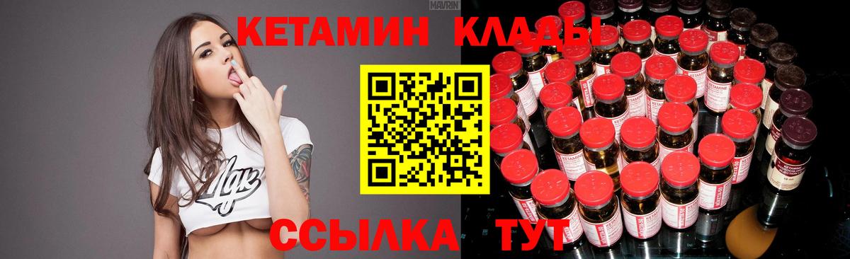 КЕТАМИН VHQ  Вход с VPN  Майкоп  КЕТАМИН ketamine 