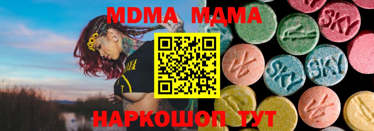 МДМА кристаллы Майкоп