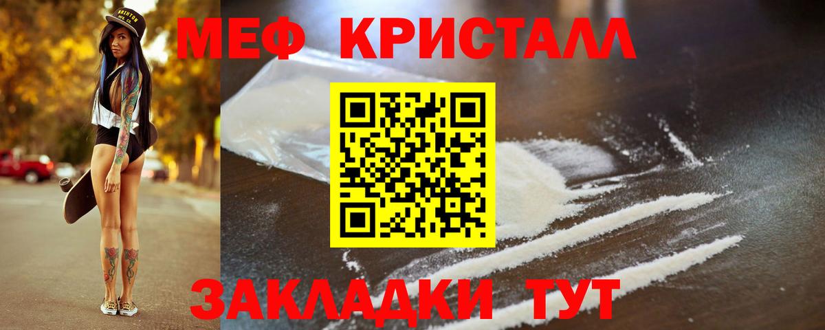 Майкоп  МЯУ-МЯУ мука  Меф  МЕФ  Вход с VPN  МЯУ-МЯУ VHQ 