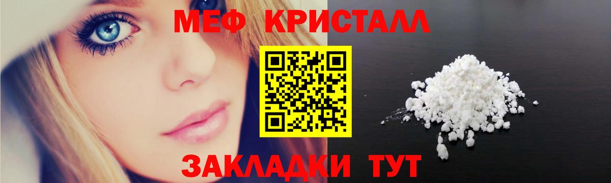 Меф мяу мяу  Майкоп