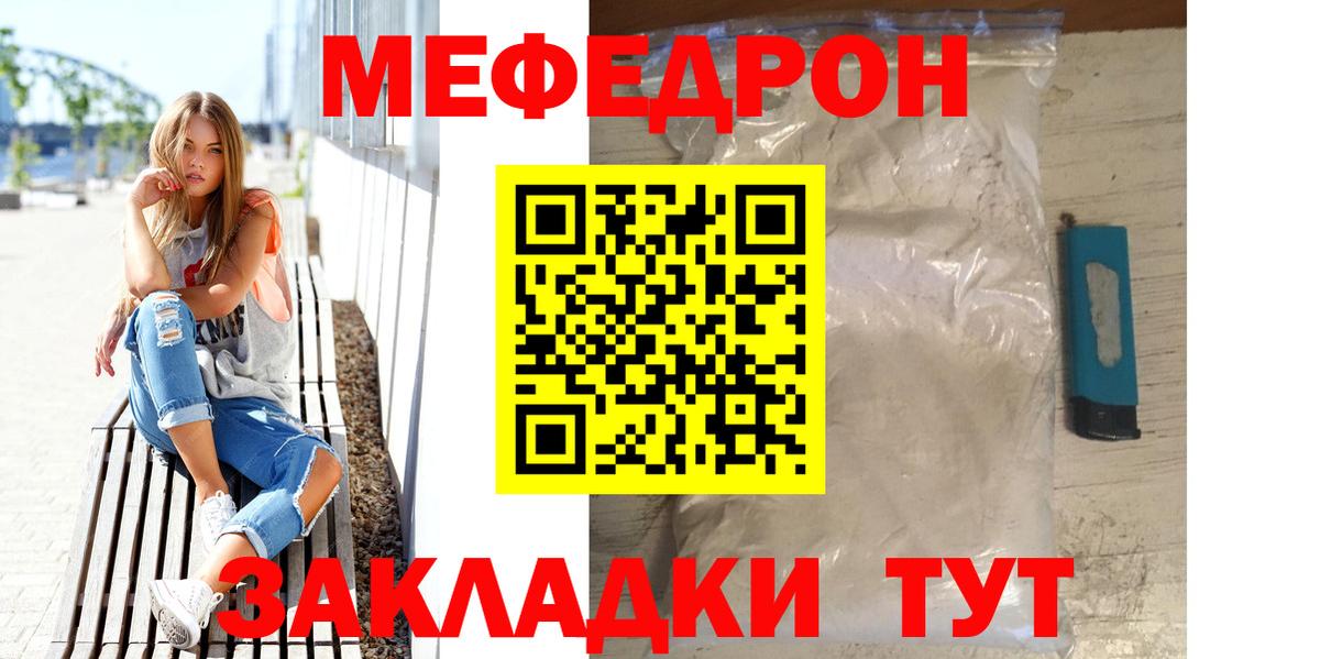 МЕФ кристаллы Майкоп