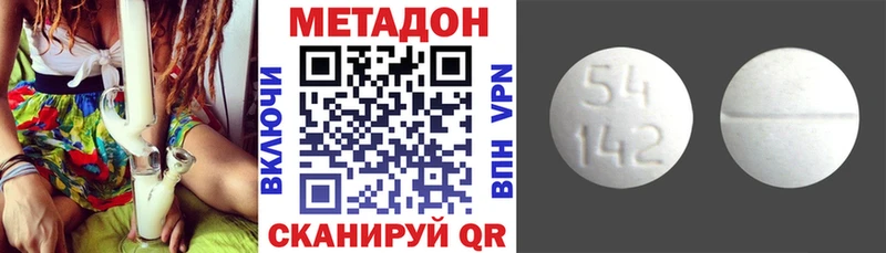 купить наркоту  Майкоп  МЕТАДОН белоснежный 