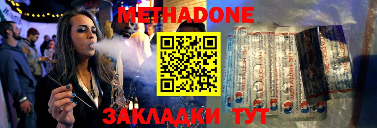 МЕТАДОН белоснежный  Вход с VPN  darknet Telegram  Майкоп 