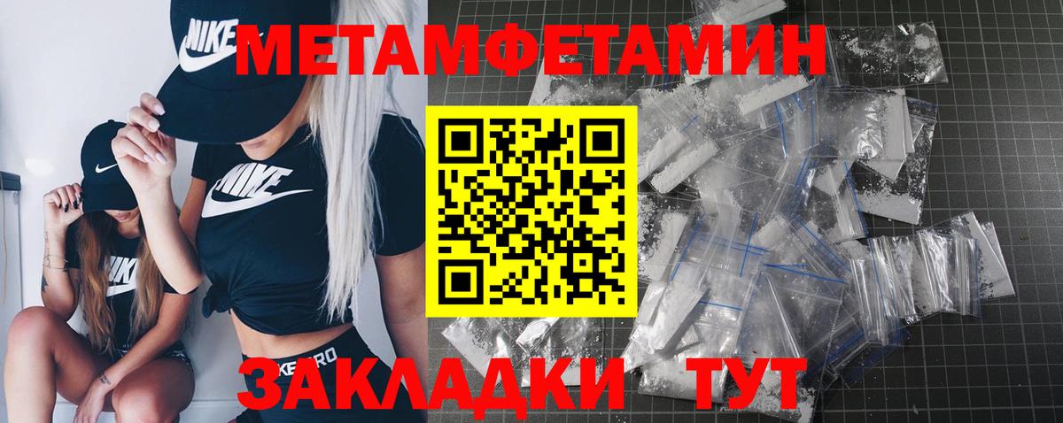 МЕТАМФЕТАМИН Methamphetamine Майкоп