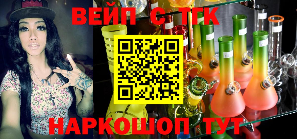 ТГК THC oil Майкоп
