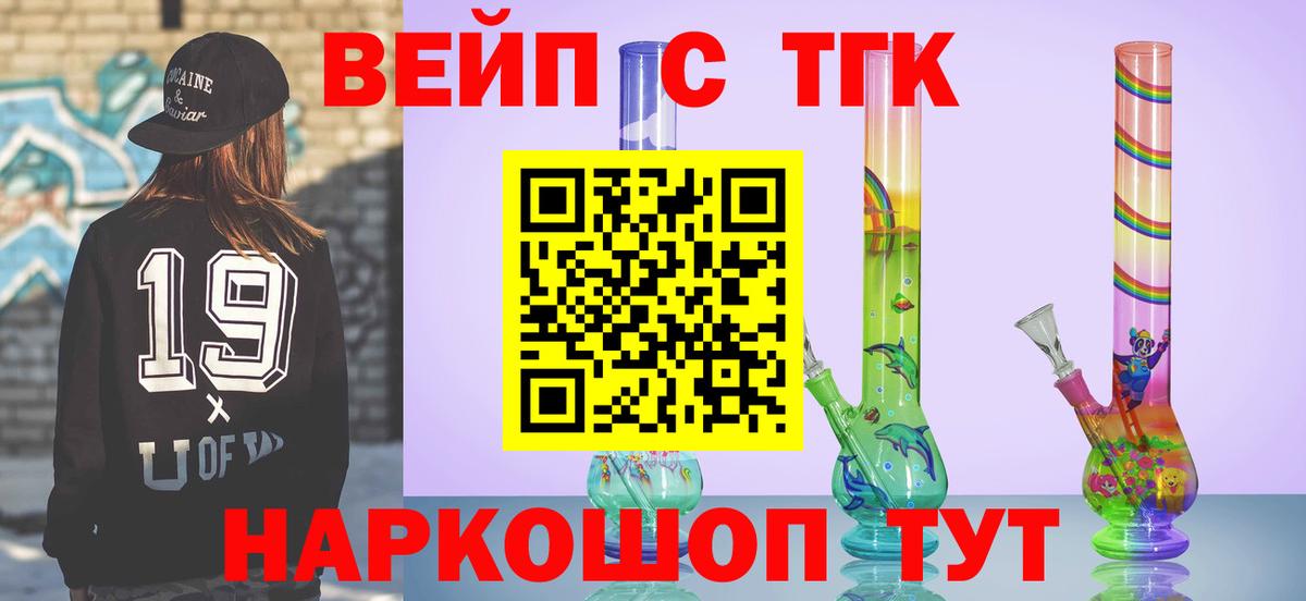 ТГК концентрат  Вход с VPN  Дистиллят ТГК гашишное масло  Майкоп 